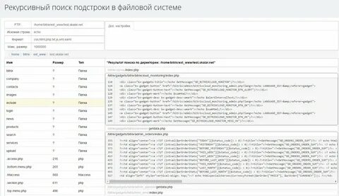 Bitrix php admin