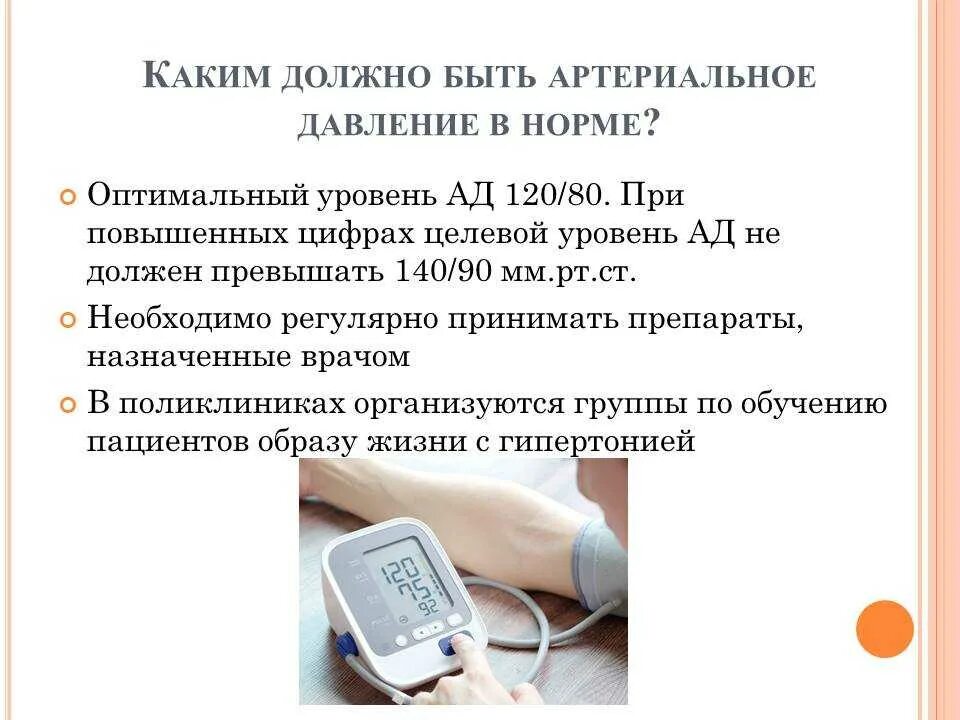Помощь при повышенном