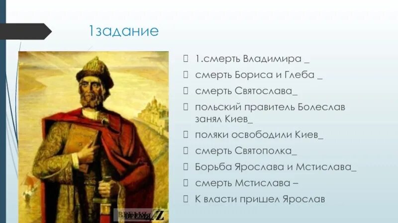 Государство русь при ярославе мудром история. Русское государство при Ярославе мудром. Русское государство при Ярославе мудром 6 класс конспект. История 6 класс русское государство при Ярославе мудром. Русское государство при Ярославе мудром презентация.