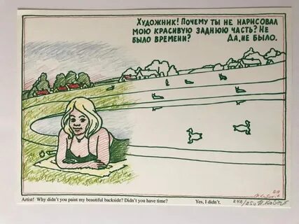 Нарисованный почему нн