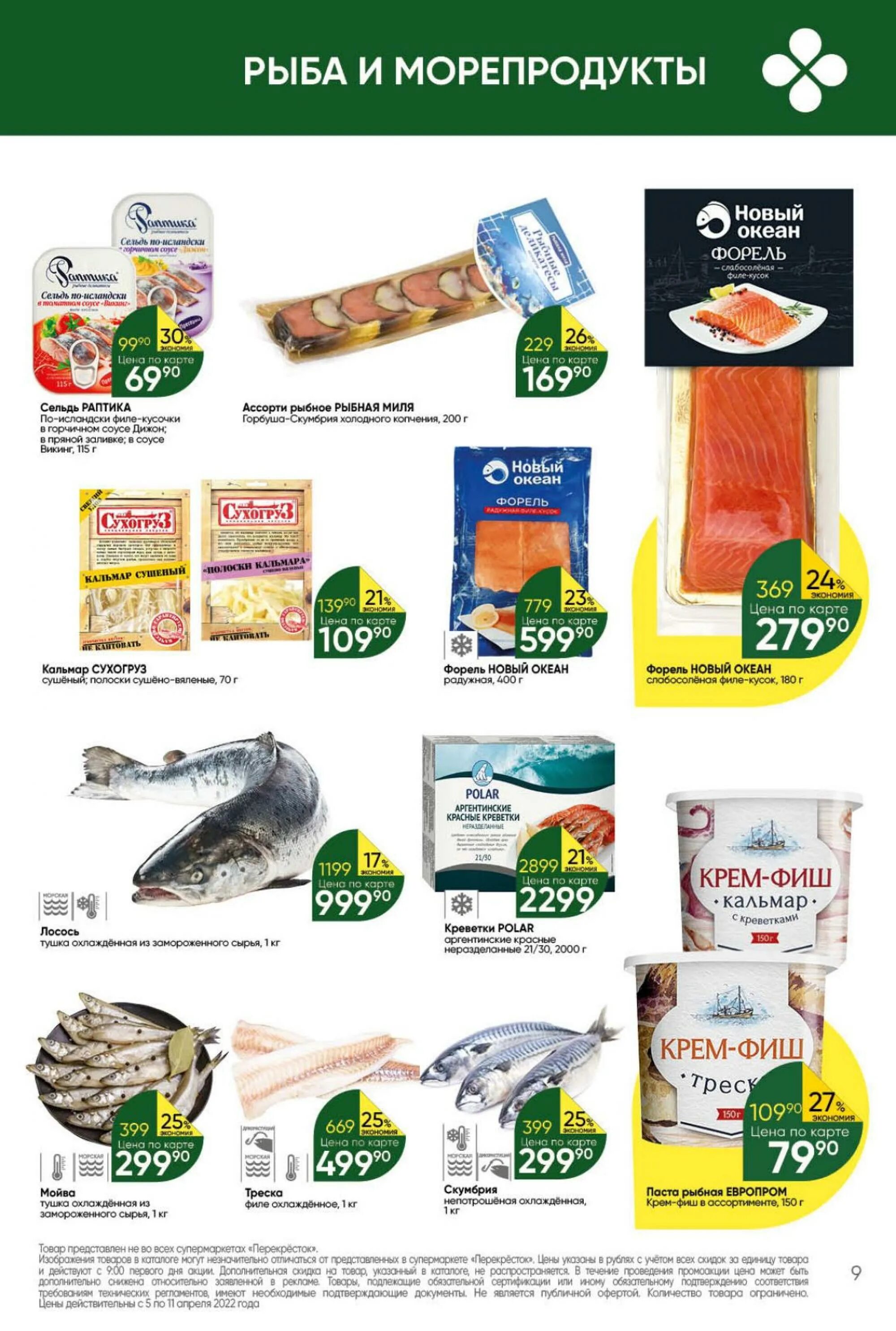 перекресток акции в москве и подмосковье сегодня. продукты фирмы перекресток. перекресток магазин. магазин перекресток акции. продуктовый магазин перекресток.