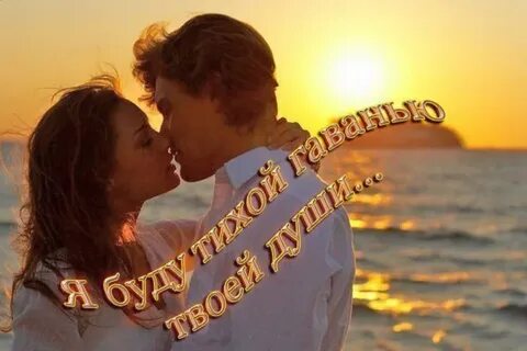 Сердца звучали в унисон