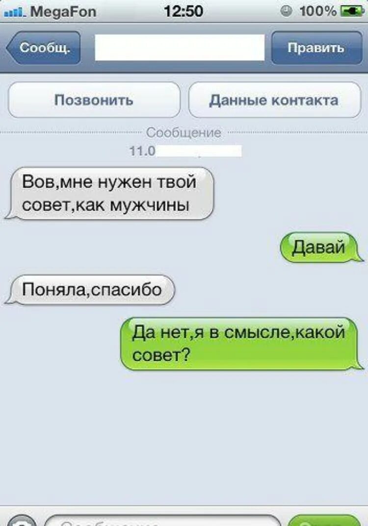 Короткие прикольные сообщения. Смешные переписки. смс приколы. прикольные сообщения. смешные смс переписки.