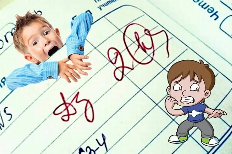 Получить пятерку