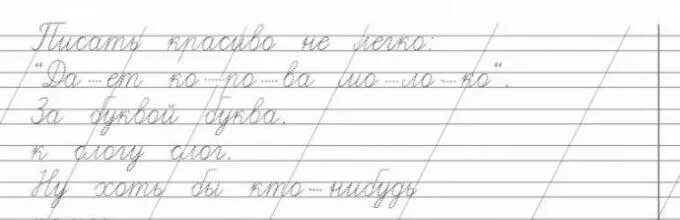 Обведи предложение. Прописи текст. Прописи чтение по слогам. Предложения печатными буквами для дошкольников. Прописи слоги печатные буквы.