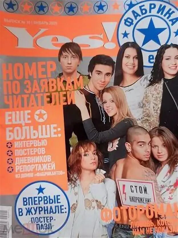 Сколько лет проекту фабрика звезд Новая Фабрика звёзд 2023-2024: продюсер/новые правила Витя говорит Дзен