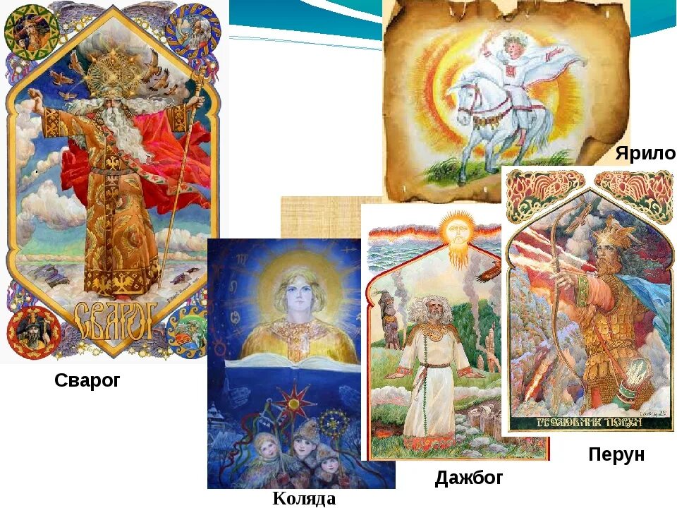 Перун стрибог ярило велес. Бог перун даждьбог ярило. Ярило перун. Перун стрибог ярило велес. Велес стрибог макошь ярило перун.