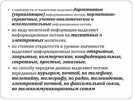 В зависимости от назначения системы