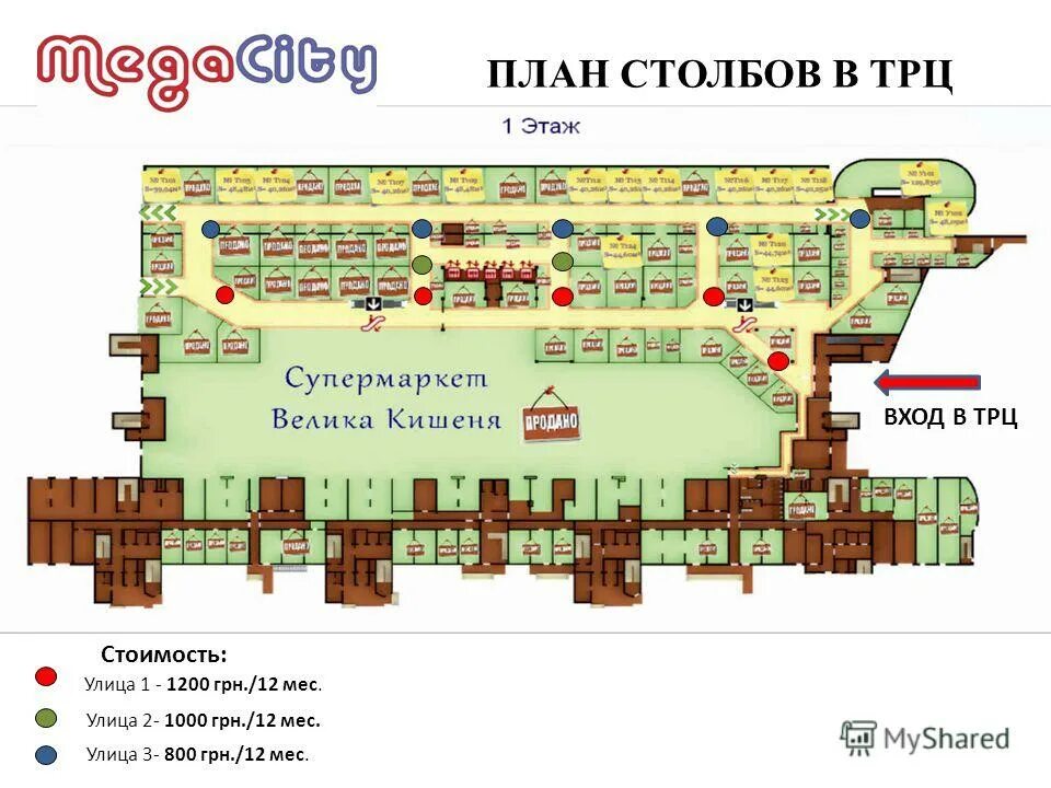Торговый центр цска москва. Торговый комплекс московский самара. Клинцы улица октябрьская. Ленинский проспект тц гагаринский. Схема тц мегасити.
