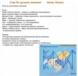 Став получить желаемое