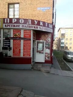 Магазин 5 новокузнецк