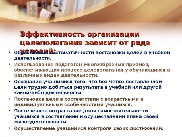 Эффективность организации зависит от