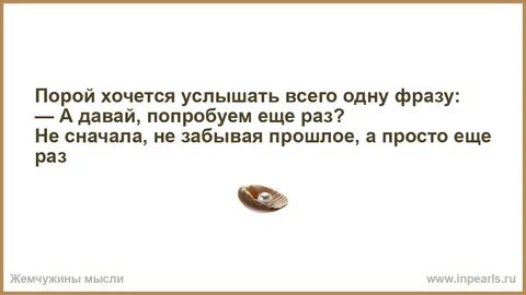 Видеть не хочу услышать хочу
