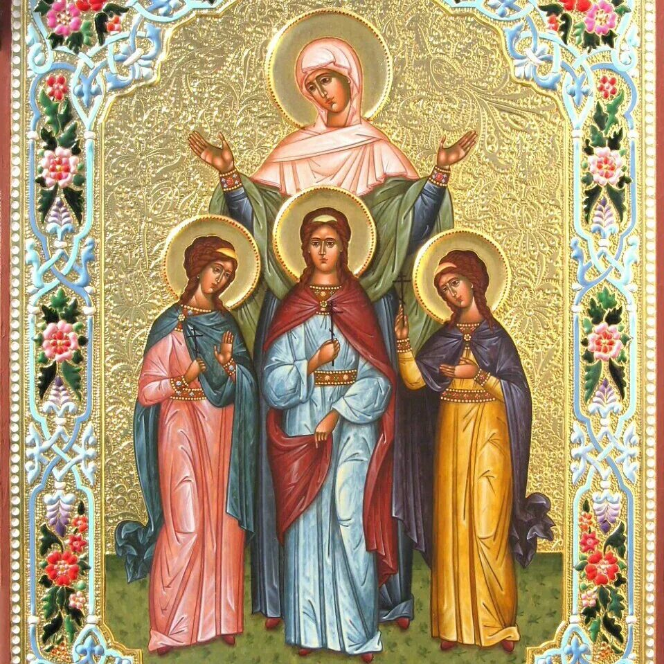 Иконы святых мучениц надежды веры Любови и Софии. Икона мучениц веры надежды Любови и матери их Софии.