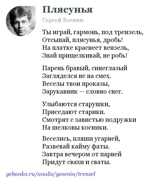 Стихи есенина гармоника. Пой гармоника скука есенин. Есенин скука. В этом мире я только прохожий есенин. Есенин дорогая сядем.
