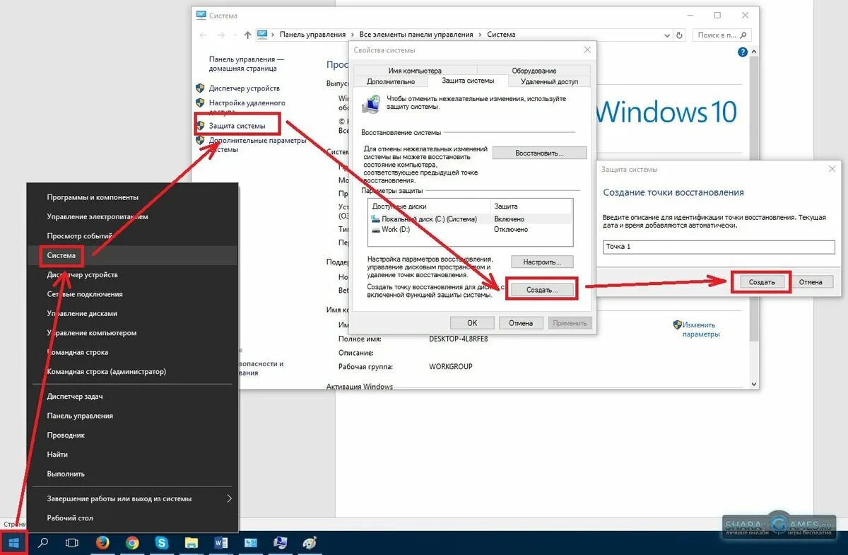 Точка отката виндовс. Создание точки восстановления Windows 10. Контрольные точки Windows 10. Как создать контрольную точку в Windows 10. Как сделать точку восстановления Windows.