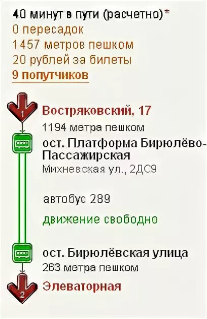 Метро царицыно какой автобус. Метро царицыно какой автобус