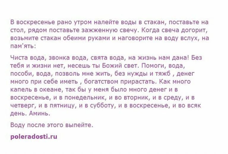 Заговоры на деньги чтоб. Заговоры на богатство и удачу. Заговор на денежную удачу. Заговор на купюру. Сильный заговор на богатство.