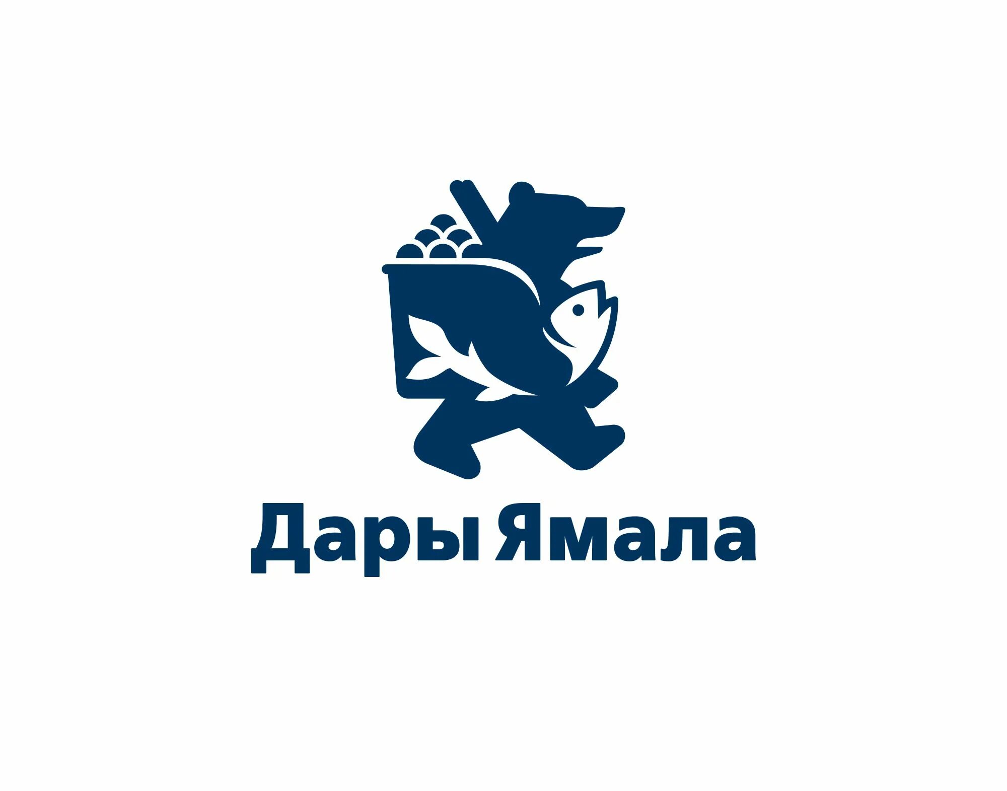 Логотип ямал. Ямал логотип. дары ямала логотип. ямал надпись. герои ямала лого.