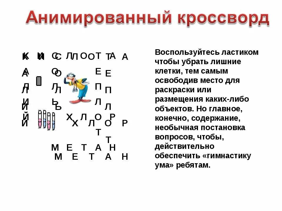 Кроссворд на тему легкая атлетика с ответами