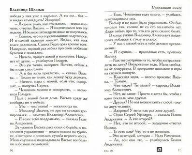 Пропавшая рассказ гавань души