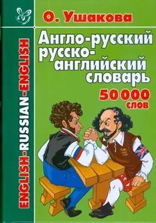 Аудио урок русско английский