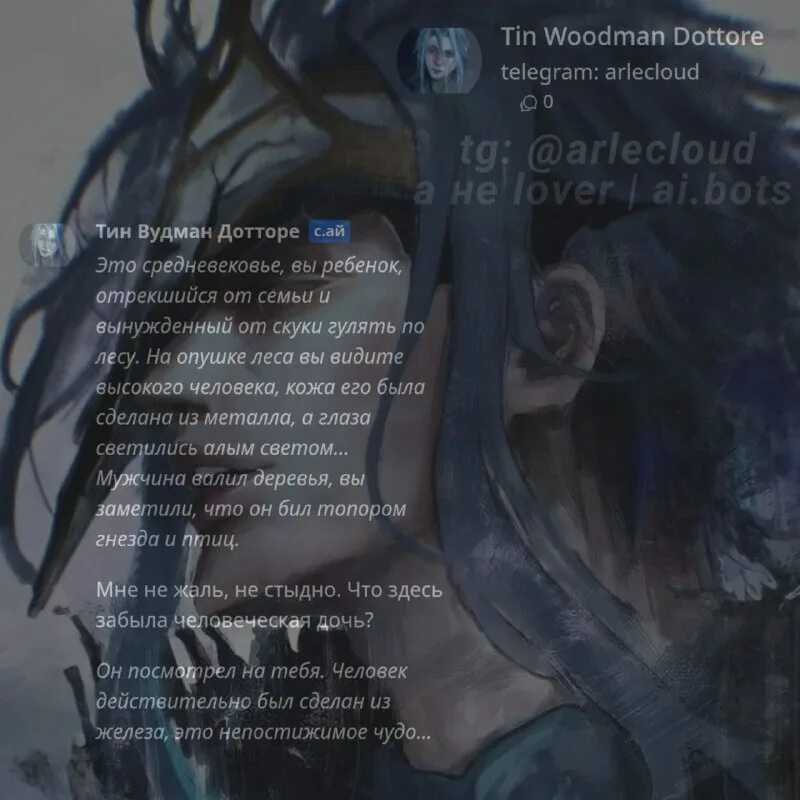 кассиопея железный дровосек текст песни