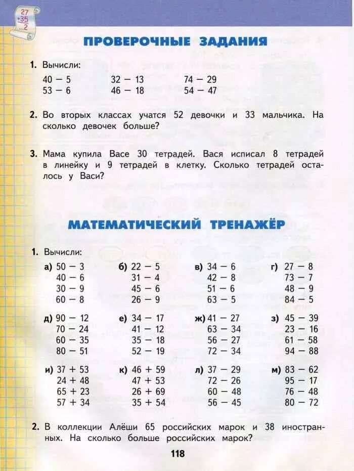 Решение за второй класс