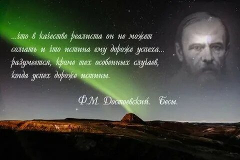 Бесы цитаты