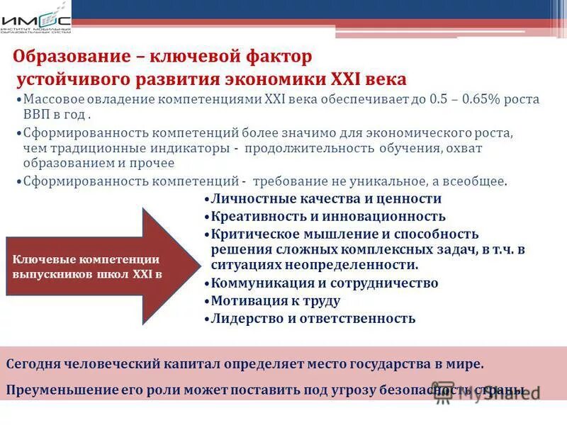 Почему не развивают россию