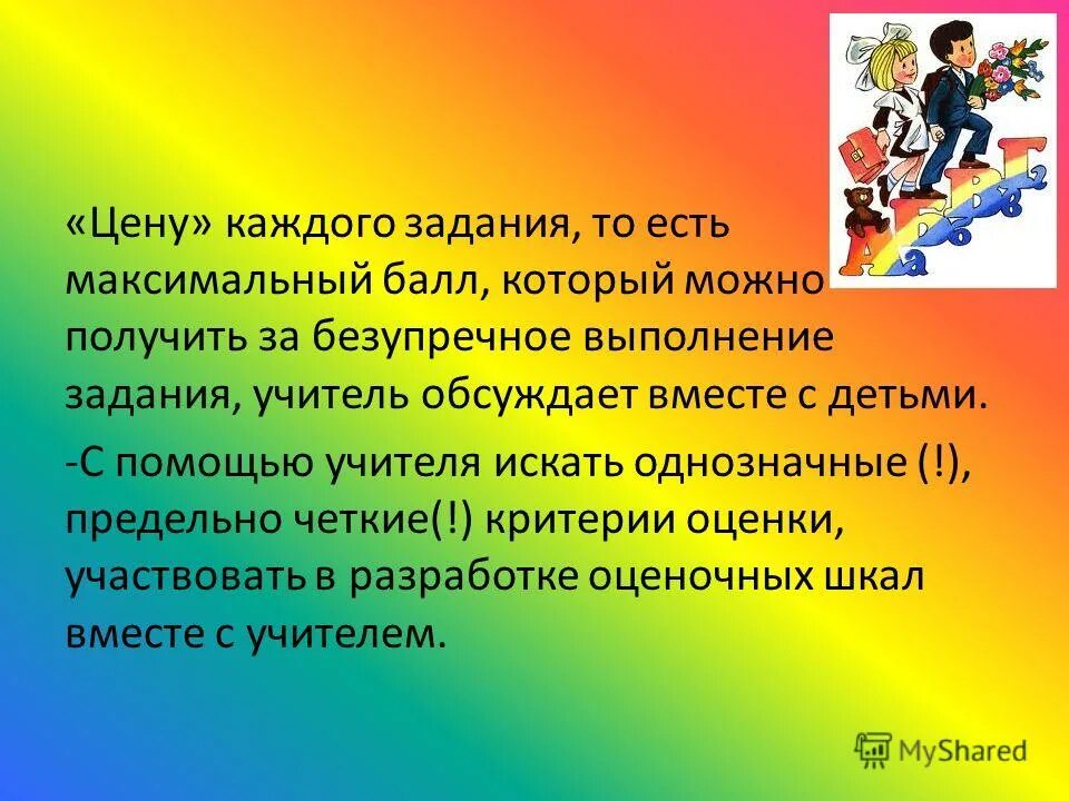Задачи современного педагога. Задача каждого учителя. Задача каждого учителя. Задача каждого учителя. Любовь к предмету зависит от учителя.