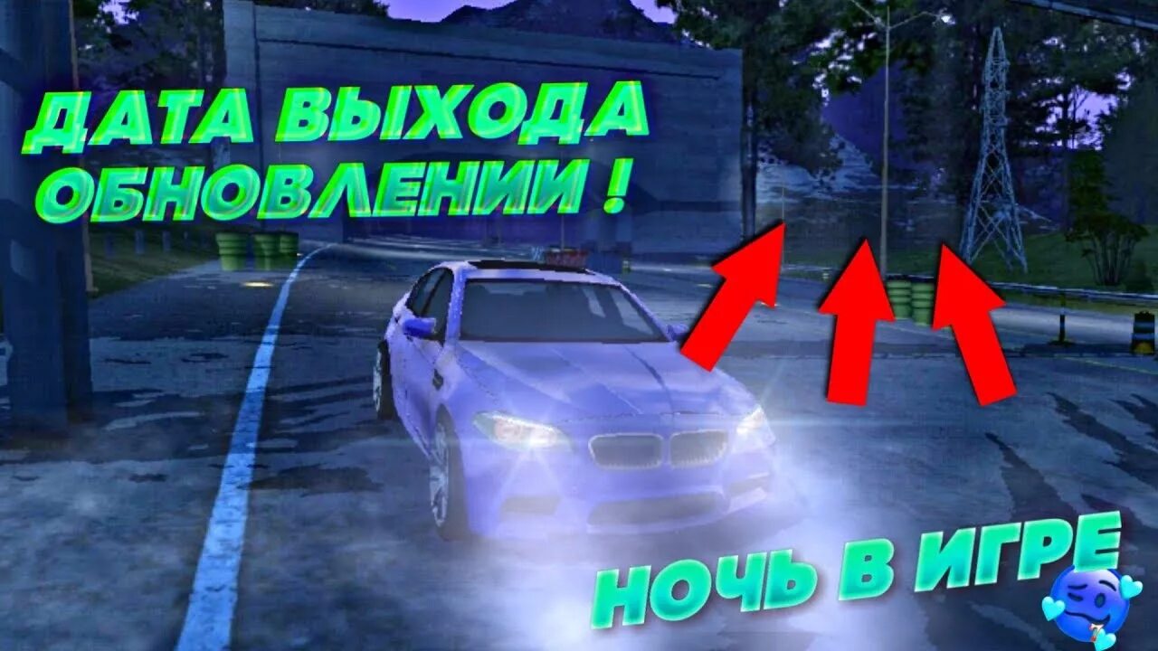 Когда выйдет обновление в кар. Лестер кар паркинг мультиплеер.