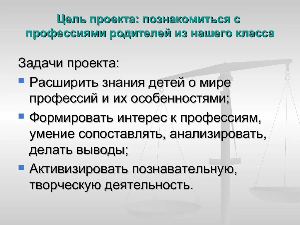 Народы поволжья проект 1 класс цели и задачи. Масленица задачи. Признаки осени в неживой природе. Цель проекта познакомиться. Пословицы и поговорки цель и задачи.