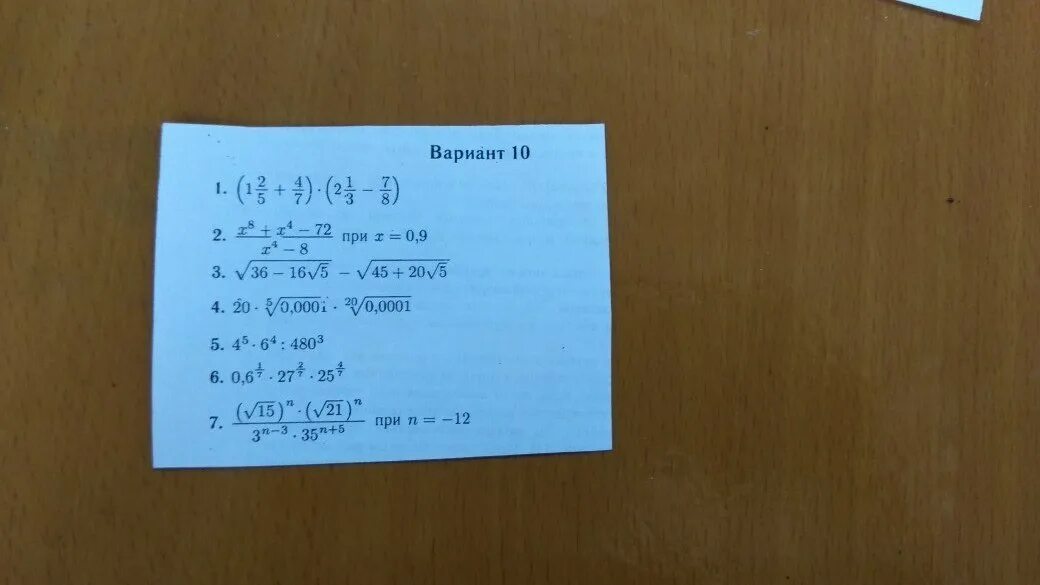 8 35 20 решить. 5.35 Пример. Пример 35-8=. Вариант 5. Решение 100 - 35.