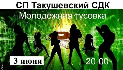 Музыка для дискотеки танцевальные для всех