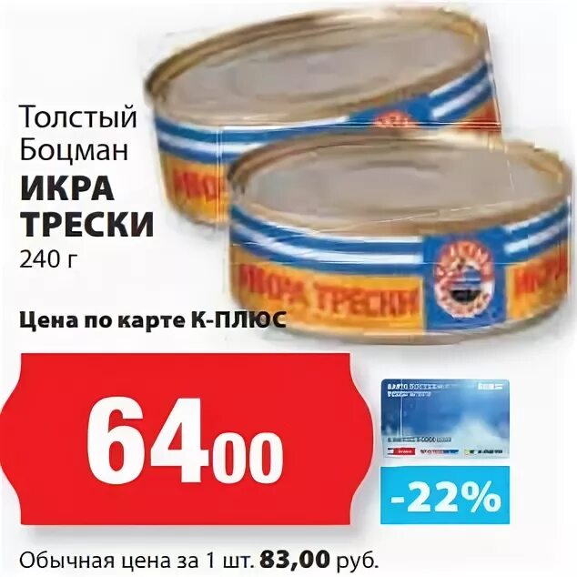 Добрый боцман спб рыба. Добрый боцман спб рыба