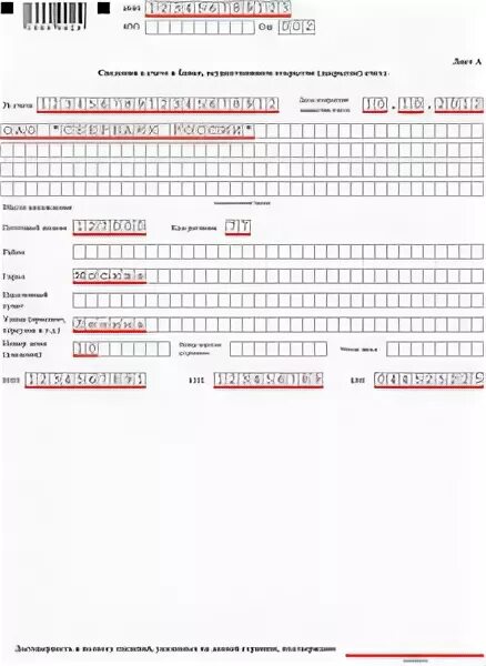 Уведомление об открытии счета в иностранном банке. Уведомление об открытии счета образец заполнения. Уведомление об открытие счета за рубежом физическим лицом. Форма об уведомлении о счетах в иностранном банке. Пример заполнения формы кнд 1120107.