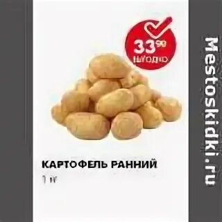 Магазин пятерочка картофель. Картофель в пятерочке. картофель мытый пятерочка. картошка в пятерочке мытая. мытый картофель в магните.