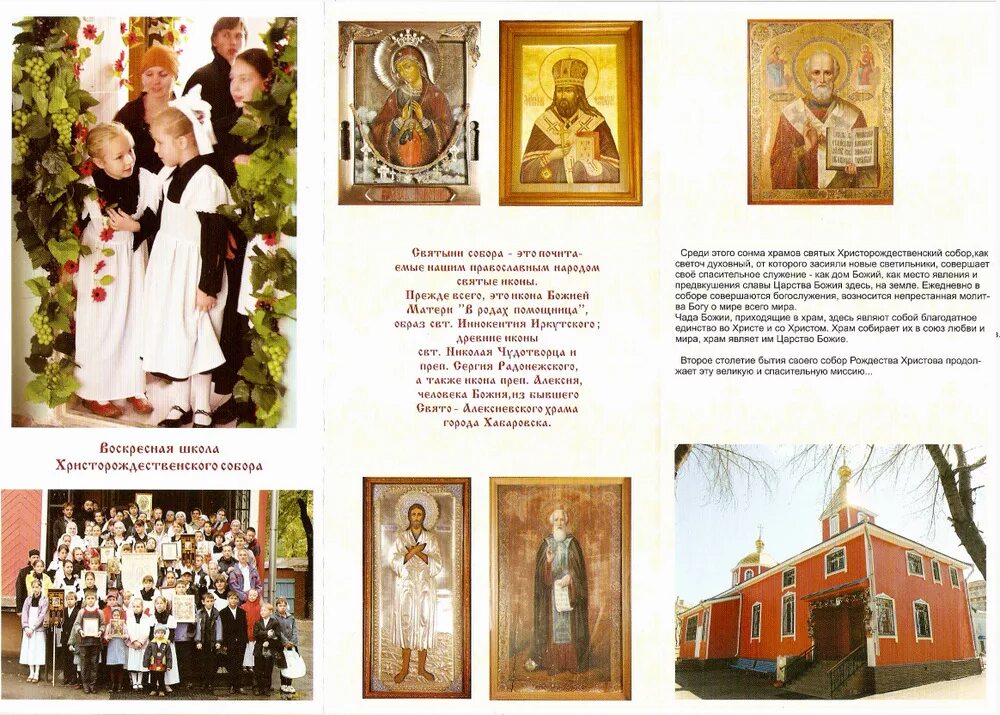 воскресная школа при храме иоанна предтечи. уроки православия в школе. книги воскресная школа. книга для воскресного чтения. книги воскресная школа.