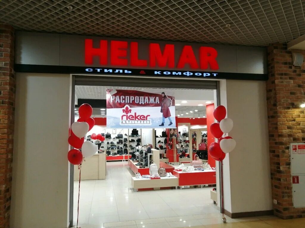 Helmar магазин. Helmar магазин. Магазин обуви helmar. Обувной магазин хелмар. Обувь хелмар.