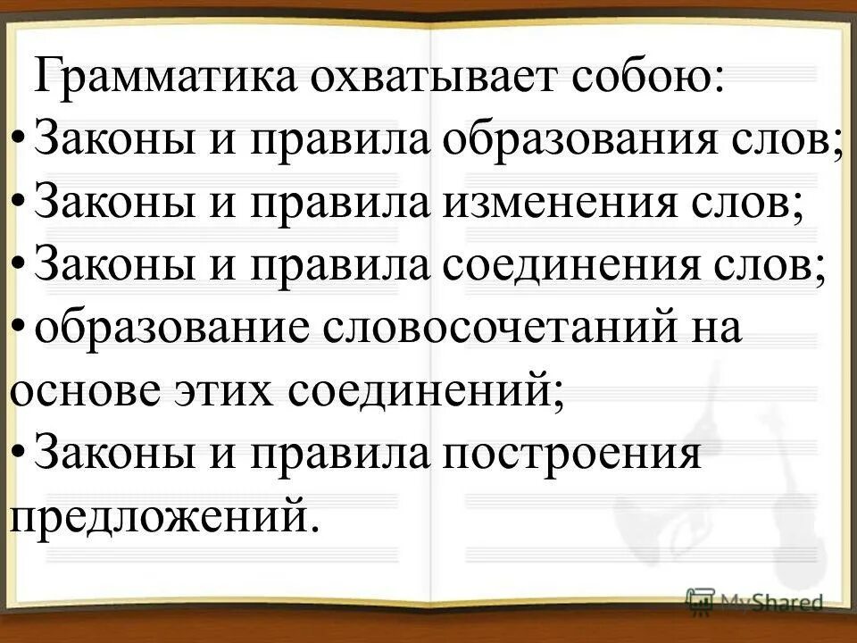 законодательство связанные слова. стиля. стиль слова закон. к какому стилю относится эти жанры речи законы приказы заявления. отвлеченность и обобщенность научной речи проявляется в.
