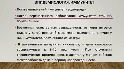 Иммунная прослойка определяется