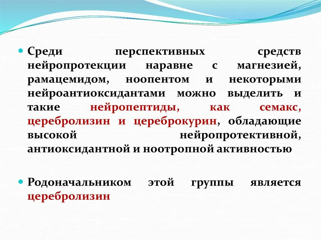 Кабивен центральный и периферический отличия между ними. Компьютерное моделирование лекарственных средств. Карипорид. Топирамат механизм действия. Препарат при печеночной энцефалопатии.