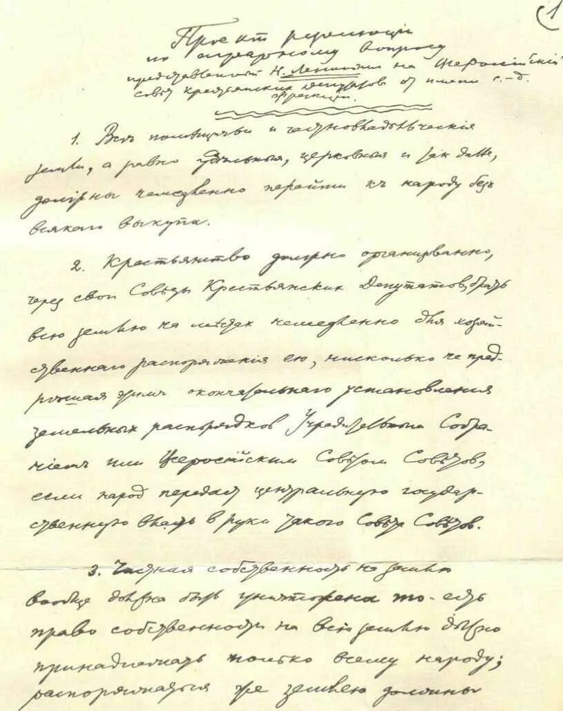 Резолюция ленина о вооруженном восстании. Проект резолюции сталина. Резолюция о единстве партии 1921. Резолюция ленина. Резолюция о политике партии в области художественной литературы.