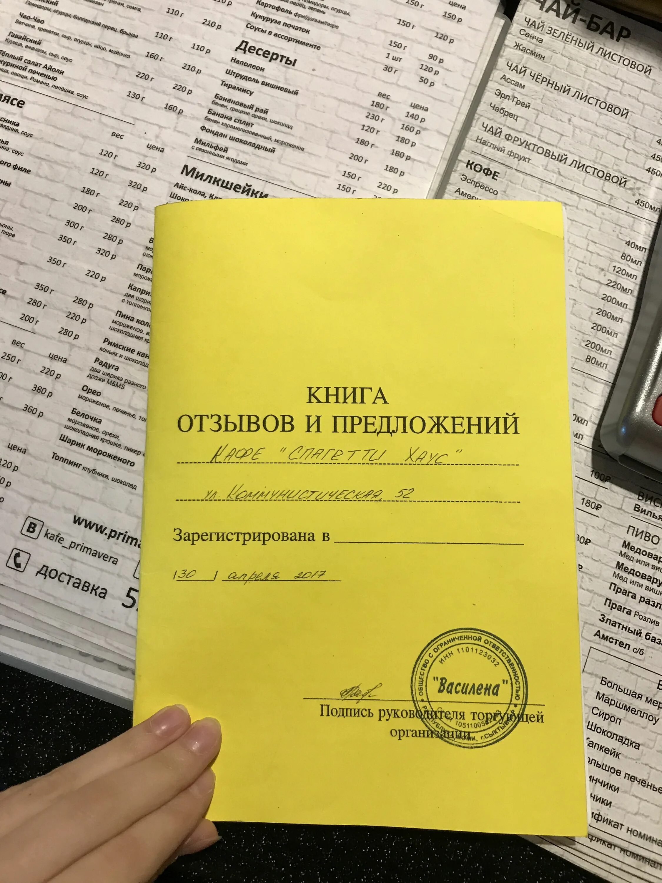 Книга отзывовов и предложений. Заполнение книги жалоб и предложений. Книга отзывов и предложений образец. Книга отзывов жалоб и предложений.