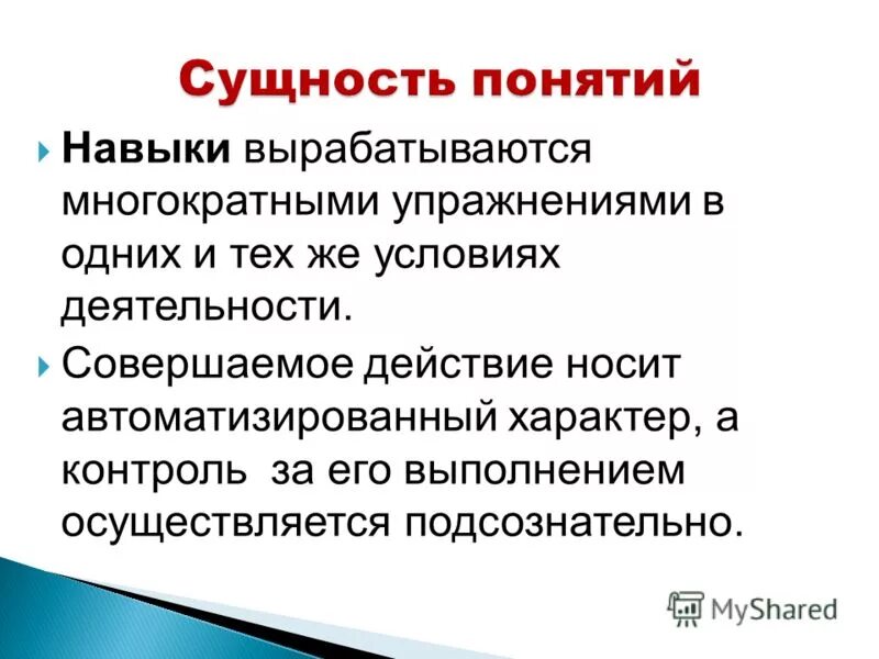 Выработаны навыки работы