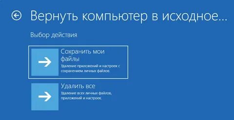 Восстановить windows 10 без потери данных