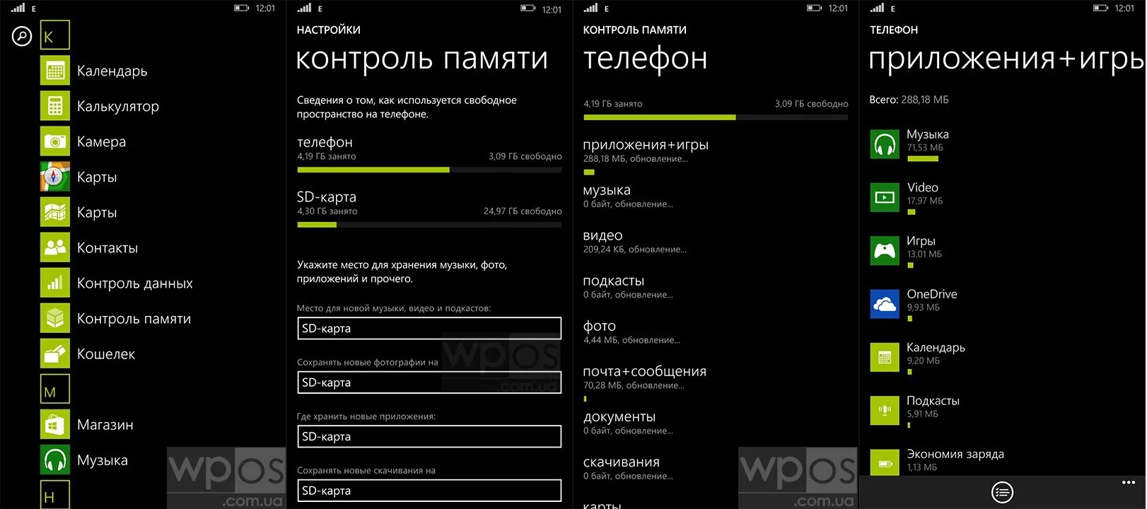 Андроид установить игру на карту. Андроид сохранение на карту памяти. Как установить игру на карту памяти. Андроид сохранять фото на карту. СД карта асус.