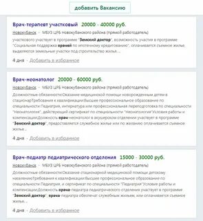 Условия программы земский