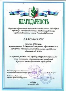 Управление образования ирбит